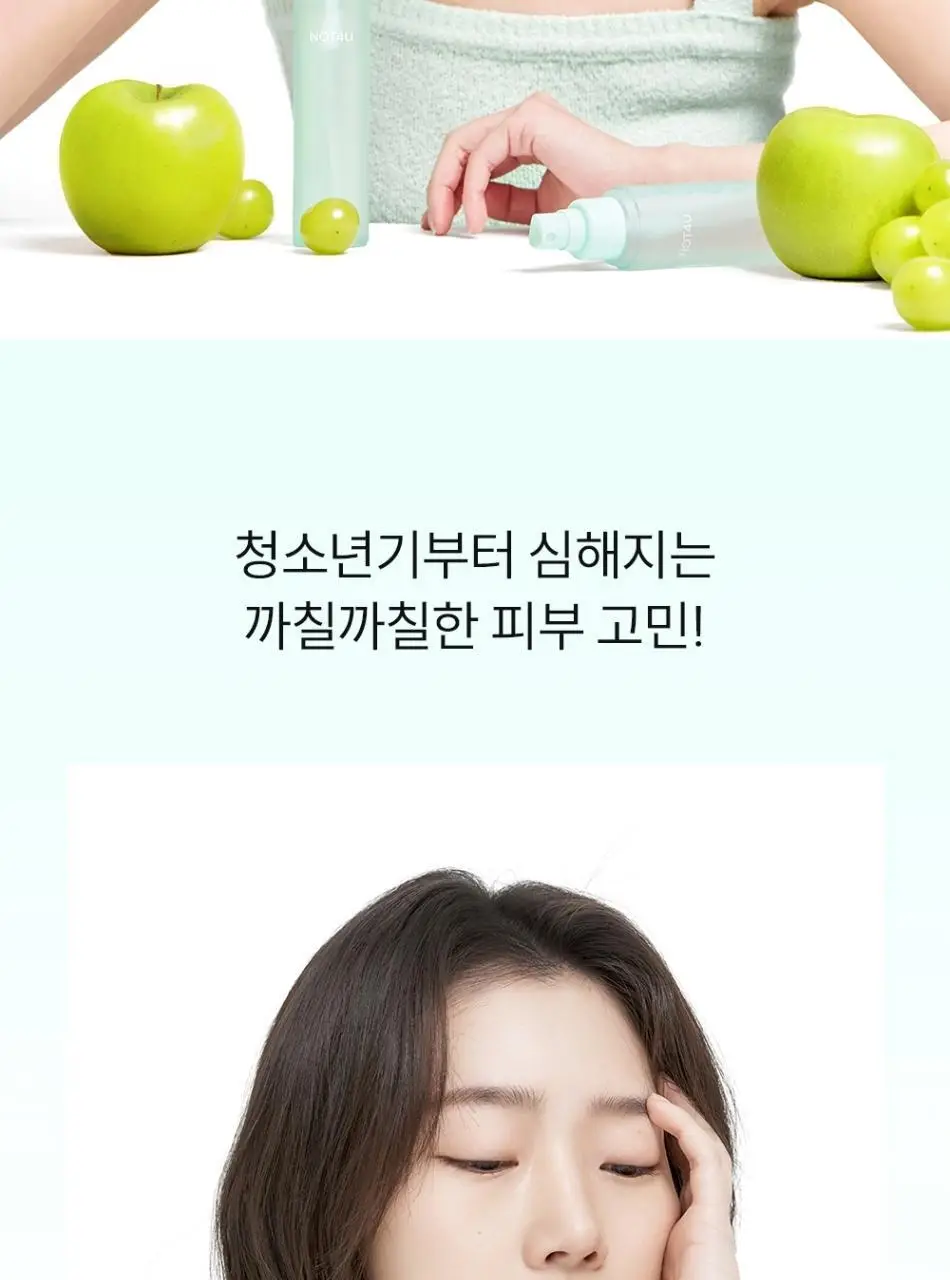 [피부결/각질케어] 낫포유 닭살/모공각화 매끈 바디 미스트 115ml 상세페이지 2